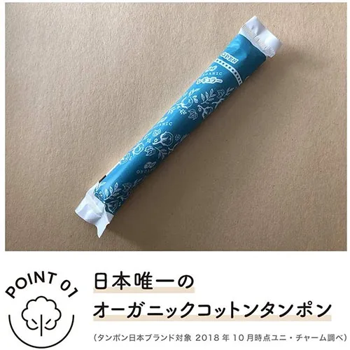 ≪Made in Japan≫Sofy Hadaomoi Organic Soft Tampon Normal Day 8pcs