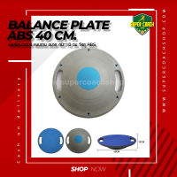 Balance Plate /Balance board กระดานทรงตัว แผ่นฝึกการทรงตัว แผ่นเอวบิดตัวไปมาแผ่นวงกลมกีฬา  โยคะแกว่งสมดุล