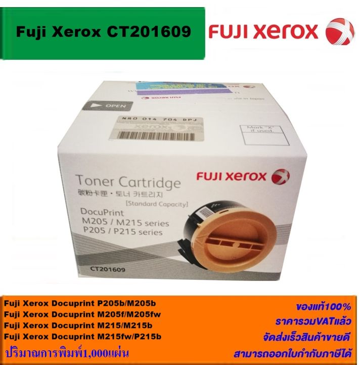 ตลับหมึกเลเซอร์โทเนอร์-fuji-xerox-ct201609-original-หมึกพิมพ์เลเซอร์ของแท้ราคาพิเศษ-สำหรับปริ้นเตอร์รุ่น-xerox-dcp-p205b-m205b