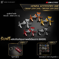 ชุดพักเท้าหลัง - H0145 (Promotion) - LZ01