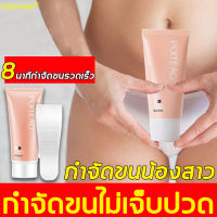 PIAOTING มูสกำจัดขน 60g ครีมกำจัดขน ไม่เจ็บปวดและไม่มีสารตกค้า ยับยั้งขนขึ้นใหม่ ไม่มีร่องรอย กำจัดขนรักแร้ กำจัดขนบิกินี่ ไม่เจ็บ ครีมกำจั ขนลับ ครีมกำจัดขนขา แว๊กกำจัดขน ครีมขจัดขน กำจัดขนน้องสาว สเปรย์กำจัดขน สเปร์กำจัดขน ครีมกำจัดขนแร้