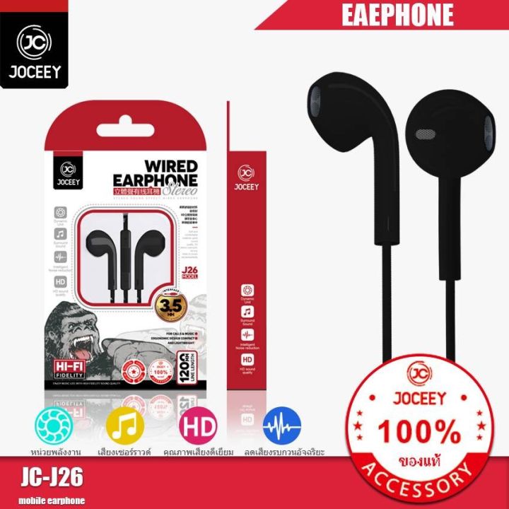 joceey-jc-j26-หูฟัง-wired-earphone-แจ๊ค-3-5มม-หูฟัง-hifi-มีสี-ขาว-ดำ-ชมพู