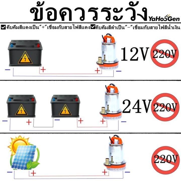 พร้อมส่งในไทย-สินค้ามีรับประกัน-ปั๊มน้ำไดโว่ตะเกรงเหล็กท่อออก-1-นิ้ว-2-นิ้ว-12v-24v-48v-ไดโว่-ปั๊มแช่-ปั๊มจุ่ม-ปั๊มน้ำ-โซล่าเซลล์