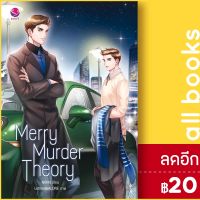 ? Merry Murder Theory - เอเวอร์วาย NIRIN