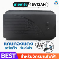 สายชาร์จจักรยานไฟฟ้า ชาร์จสาย charger สายชาร์จเร็ว สายชาร์จ จักรยานไฟฟ้า 48V และ 24V คุณภาพสูง