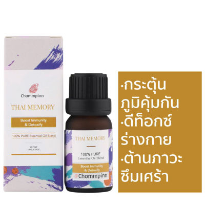 Chommpinn น้ำมันหอมระเหยบริสุทธิ์เบลนด์ Chommpinn Thai Memory Essential Oil Blend (10ml)