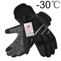 MOREOK Ski Gloves -30℃ Waterproof Winter Gloves 3M Thinsulate Thermal Gloves Touchscreen Windproof Bike Cycling Gloves Men Women