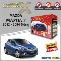 ผ้าคลุมรถ ส่งฟรี MAZDA 2 2012-2014 5D ตรงรุ่น กล่อง EXTRA-X ผ้า HI-PVC อย่างดีหนาพิเศษ ป้องกันแดด ป้องกันฝน ป้องกันฝุ่น