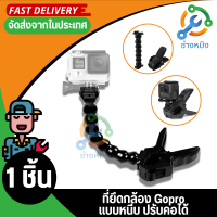 New Jaws Flex Clamp Mount Adjustable Goose Neck Mount For Gopro Hero 4 3+ 3 2 1