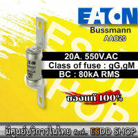 EATON BUSSMANN รุ่น AAO20 Industrial HRC Fuse 550Vac/20A, Offset Bolted Tags, BS Reference A2, Class gG, BS88, IEC 60269, (Dimension 13.7 x 85 x 14mm)