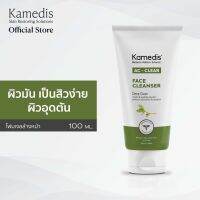 โฟมเจลล้างหน้า ผิวมัน เป็นสิวง่าย Kamedis AC-Clear Face Cleanser 100ml