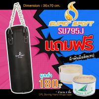 SUPER SPORT กระสอบ สำหรับเด็ก หนัง 1 ชั้น PU PunChing Bag 1 Lining Super รุ่น  SU795J  - Black (พร้อมอัดกระสอบ) แถม ผ้าพันมือติดเทป SPL Boxing Hand Wraps