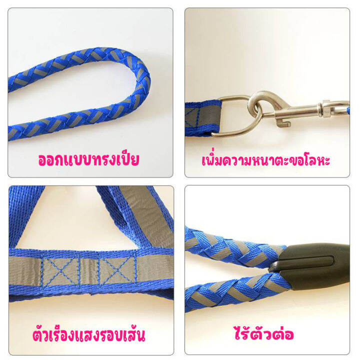 omt-สายจูงเรืองแสง-พร้อมที่รัดอก-รุ่นใหม่เพิ่มความเหนียวแน่น-หลากสี-หลากไซส์