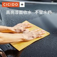 CICIDO Super Suede Cloth Car Wash Towel Absorbent Lint-Free Deerskin Rag Car Car Washing Cloth Special Towel Seamless