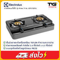 Electrolux เตาแก๊สตั้งโต๊ะ รุ่น ETG728TL กำลังไฟฟ้า 4300 วัตต์  เคลือบเทฟลอน