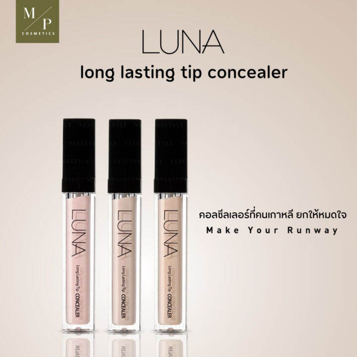 Luna Long Lasting Tip Concealer คอลซีลเลอร์ แบบแท่ง | Lazada.co.th