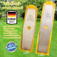 [สินค้าขายดี]   ใบมีดตัดหญ้า ตราตา แท้100% เยอรมนี  12”14นิ้ว  ทรงมะละกอ มาตรฐานคุณภาพเยอรมนี  ️