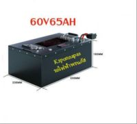 แบตเตอร์รี่รถไฟฟ้า ลิเธียมNMC  Li-lon LiFePO4  24V 36V 48V 60V 72V 84V 15Ah-50Ah