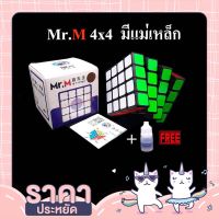 **(ของเล่นเด็กอายุ15ปีขึ้นไป)** รูบิค MR. M 4x4 (แม่เหล็ก)