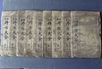 Original Product การรวบรวมหนังสือย้อนกลับแบบย้อนยุคหนังสือเก่าหนังสือโบราณ Danfang Daquan Xuan กระดาษชุด9เล่มพระพุทธรูปทิเบตเนปาล