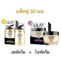 ส่งฟรี !! (แพ็คคู่) Olay Total Effects 7 in One Normal SPF 15 Day+Night Cream ขนาด 50 กรัม โอเลย์โททัลเอฟเฟ็คส์7อิน1 เดย์ + ไนท์ครีม