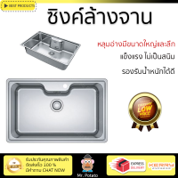 ราคาพิเศษ ซิงค์ล้างจาน อ่างล้างจาน แบบฝัง ซิงค์ฝัง 1หลุม FRANKE BCX 610-81 สเตนเลส ไม่เป็นสนิม ทนต่อการกัดกร่อน ระบายน้ำได้ดี ติดตั้งง่าย