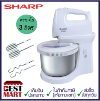 SHARP เครื่องผสมอาหาร EMS-62