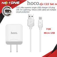 Hoco C22 SET หัวชาร์จ + สาย Set 2.4A สุดคุ้ม Nextone