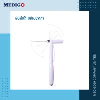 Monofilament ที่ตรวจความรู้สึกเท้า ผู้ป่วยเบาหวาน