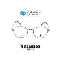 PLAYBOY แว่นสายตาทรงIrregular PB-25227-C3 size 53 By ท็อปเจริญ