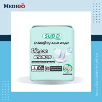 SUB D ผ้าอ้อมผู้ใหญ่ ฤAdult diaper ใส่สะดวก แห้งสบาย รองรับการซึมซับได้ 5 ครั้ง ( size L 34-52 นิ้ว)