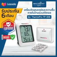 เครื่องวัดอุณหภูมิและความชื้นภายในและนอกบ้านแบบดิจิตอล ThermoPro รุ่น TP-60S Indoor Outdoor Digital Hygrometer Thermometer ThermoPro TP60S ส่งสัญญานระยะไกล อ่านง่ายแม่นยำ