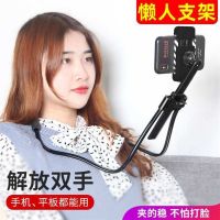 High-end Original Head-mounted Mobile Phone Shooting Bracket Lazy Bracket Cover Neck Bed Hanging Neck Lying on the Bed Watching Mobile Phone Holder