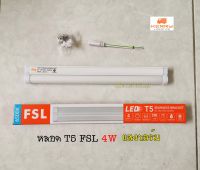 FSL LED T5 4w FSL แสงสีขาว/วอร์มไวท์ (FSL-SEAMLESS-T5-4W)