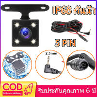 ( Bangkok , มีสินค้า ) กล้องติดรถยนต์ถอยหลัง กล้องมองหลังHD 4LED/8LED/12 LED Night Vision รถกล้องสำรองกล้องหลังติดรถ เมนูภาษาไทย+Motion Detectตรวจจับการเคลื่อนไหว