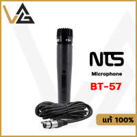 NTS BT-57 ไมโครโฟน เครื่องดนตรี แท้?% ไมค์สาย ไมค์ เครื่องดนตรี ไดนามิก Microphone Instrument