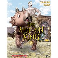 THE RIDE-ON KING เล่ม 1 - 5 ( มังงะ ) ( สยามอินเตอร์ ) ( MANGA ) ( SIAM INTER ) ( NOM )