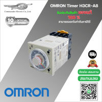 ไทม์เมอร์ OMRON H3CR-A8 TIMER 100-240 VAC  + ซ็อกเก็ต Omron PF083A-E