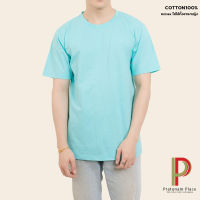 เสื้อยืดคอกลม Cotton 100% [สีมิ้นอ่อน] คอกลม-คอวี แขนสั้น