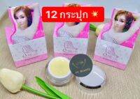 (12 กล่อง)Q-Nic Care คิวนิคแคร์ ครีมปรับสภาพผิวรักแร้ ลดหนักไก่ ขนาด 15 g (ของเเท้)