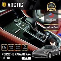 Porsche Panamera4 2018-2019 (GT) ฟิล์มกันรอยรถยนต์ ภายในรถ PianoBlack by ARCTIC - บริเวณคอนโซลเกียร์