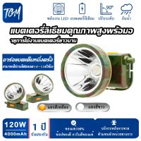 [รับประกัน 1 ปี]120W LED ไฟฉายคาดหัว แบตเตอรี่ลิเธียม4000mAh ขนาดเล็ก ไฟฉายติดศรีษะ ไฟฉายติดหน้าผาก หัวไฟ กรีดยาง ส่องสัตว์ จับกบ จับแมลง【217】