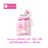 Clearface เคลียร์เฟส ผลิตภัณฑ์บำรุงผิวหน้า ออร่า ไบร์ท เซรั่ม ขนาด 8 กรัม (แบบซอง) Aura Bright Serum กลูต้าไธโอนสูตรเข้มข้น