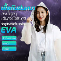 เสื้อกันฝน / เสื้อกันฝนจักรยานไฟฟ้าเหมาะสำหรับรถแบตเตอรี่สำหรับผู้ใหญ่เสื้อกันฝน PVC แบบชิ้นเดียวที่ไม่ใช้แล้วทิ้ง