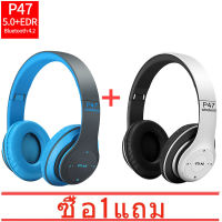 【ซื้อ 1 แถม 1】COD ราคาพิเศษ!!! หูฟังบลูทูธ Headphone Stereo รุ่น P47