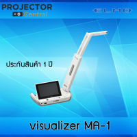 ELMO MA-1 LCD TouchScreen Visualizer รับประกันสินค้า 1 ปี