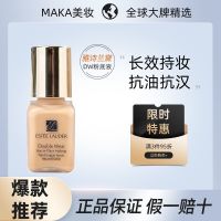 Estee Lauder dw liquid foundation 7ml concealer control oil does not take off makeup 1w1 small sample female portable medium