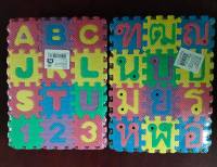 แผ่นจิ๊กซอว์โฟม ขนาดเล็ก ของเล่นเด็ก อักษรไทย (ก-ฮ),อังกฤษ (A-Z/ 0-9)  ของเล่นเสริมสร้างพัฒนาการทางสมอง เสริมทักษะ ฝึกสมาธิสร้างความอดทน