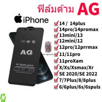 ฟิล์มกระจก ด้าน สำหรับiPhone 13 12 12pro 12mini 11 11pro 11max ไอโฟน i6 i6plus i7 i8 SE2 7plus 8plus X XS XR XSMAX /14/14PRO/14PROMAX/14PLUS