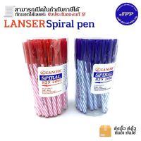 ( PRO+++ ) โปรแน่น.. Lancer Spiral ปากกาลูกลื่น 0.5 มม. หมึกสีแดง 50 แท่ง / 1 แพ็ค ราคาสุดคุ้ม ปากกา เมจิก ปากกา ไฮ ไล ท์ ปากกาหมึกซึม ปากกา ไวท์ บอร์ด